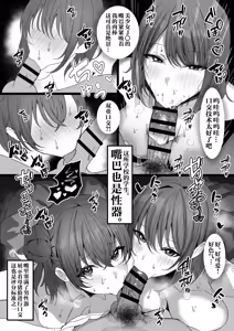 Page 13 of Sei Shoujo Gakuen | 性少女学园 - preview thumbnail
