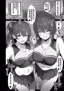 Page 26 of Sei Shoujo Gakuen | 性少女学园 - preview thumbnail