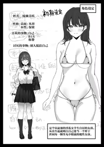 Page 54 of Sei Shoujo Gakuen | 性少女学园 - preview thumbnail