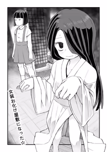 Page 11 of Katame kakure Danshi Takino-kun no Hanashi - preview thumbnail
