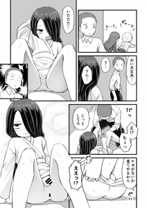 Page 13 of Katame kakure Danshi Takino-kun no Hanashi - preview thumbnail