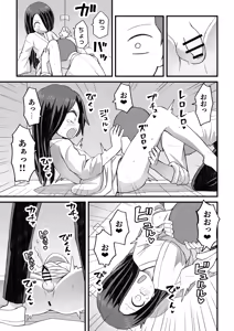 Page 14 of Katame kakure Danshi Takino-kun no Hanashi - preview thumbnail
