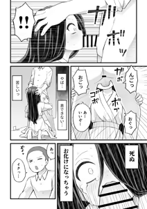 Page 15 of Katame kakure Danshi Takino-kun no Hanashi - preview thumbnail