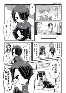 Page 17 of Katame kakure Danshi Takino-kun no Hanashi - preview thumbnail