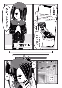 Page 18 of Katame kakure Danshi Takino-kun no Hanashi - preview thumbnail