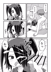 Page 19 of Katame kakure Danshi Takino-kun no Hanashi - preview thumbnail