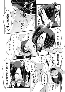 Page 22 of Katame kakure Danshi Takino-kun no Hanashi - preview thumbnail