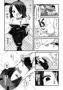 Page 26 of Katame kakure Danshi Takino-kun no Hanashi - preview thumbnail