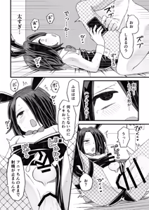 Page 28 of Katame kakure Danshi Takino-kun no Hanashi - preview thumbnail