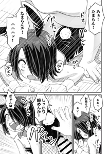Page 29 of Katame kakure Danshi Takino-kun no Hanashi - preview thumbnail