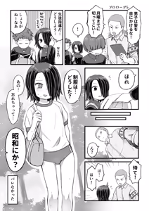 Page 32 of Katame kakure Danshi Takino-kun no Hanashi - preview thumbnail