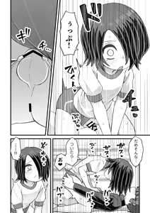 Page 35 of Katame kakure Danshi Takino-kun no Hanashi - preview thumbnail