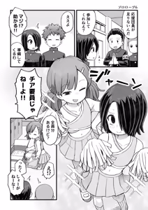 Page 37 of Katame kakure Danshi Takino-kun no Hanashi - preview thumbnail