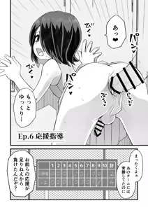 Page 38 of Katame kakure Danshi Takino-kun no Hanashi - preview thumbnail