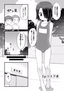 Page 48 of Katame kakure Danshi Takino-kun no Hanashi - preview thumbnail