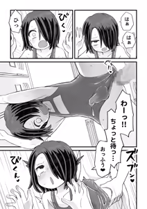Page 50 of Katame kakure Danshi Takino-kun no Hanashi - preview thumbnail