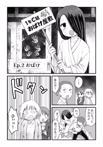 Page 56 of Katame kakure Danshi Takino-kun no Hanashi - preview thumbnail
