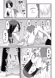 Page 58 of Katame kakure Danshi Takino-kun no Hanashi - preview thumbnail