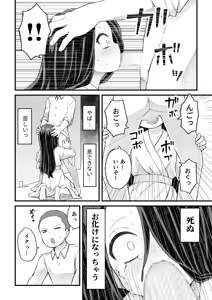 Page 59 of Katame kakure Danshi Takino-kun no Hanashi - preview thumbnail