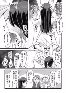 Page 60 of Katame kakure Danshi Takino-kun no Hanashi - preview thumbnail