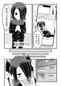 Page 62 of Katame kakure Danshi Takino-kun no Hanashi - preview thumbnail