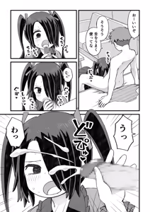Page 63 of Katame kakure Danshi Takino-kun no Hanashi - preview thumbnail