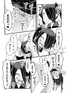 Page 66 of Katame kakure Danshi Takino-kun no Hanashi - preview thumbnail