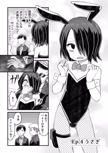 Page 69 of Katame kakure Danshi Takino-kun no Hanashi - preview thumbnail