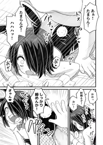 Page 73 of Katame kakure Danshi Takino-kun no Hanashi - preview thumbnail