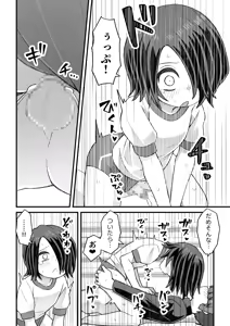 Page 79 of Katame kakure Danshi Takino-kun no Hanashi - preview thumbnail