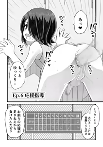 Page 82 of Katame kakure Danshi Takino-kun no Hanashi - preview thumbnail