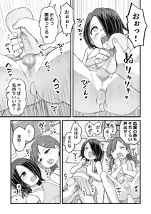 Page 85 of Katame kakure Danshi Takino-kun no Hanashi - preview thumbnail