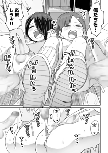 Page 87 of Katame kakure Danshi Takino-kun no Hanashi - preview thumbnail