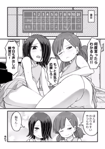 Page 88 of Katame kakure Danshi Takino-kun no Hanashi - preview thumbnail