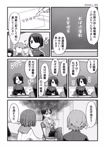 Page 10 of Katame kakure Danshi Takino-kun no Hanashi - preview thumbnail