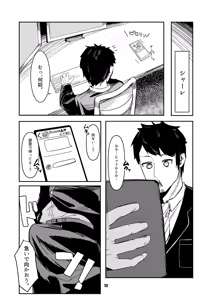 Page 19 of Akeboshi Shinryaku no Yume Daiichiya - preview thumbnail