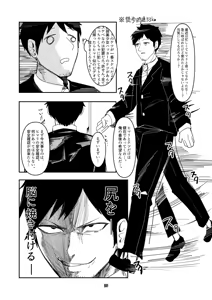 Page 20 of Akeboshi Shinryaku no Yume Daiichiya - preview thumbnail