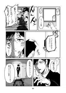 Page 21 of Akeboshi Shinryaku no Yume Daiichiya - preview thumbnail