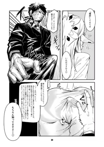 Page 25 of Akeboshi Shinryaku no Yume Daiichiya - preview thumbnail