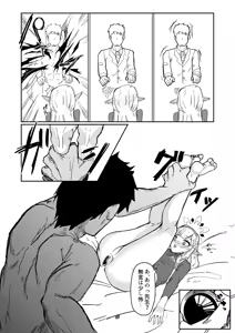 Page 27 of Akeboshi Shinryaku no Yume Daiichiya - preview thumbnail