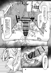 Page 35 of Akeboshi Shinryaku no Yume Daiichiya - preview thumbnail