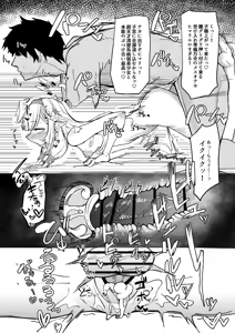Page 37 of Akeboshi Shinryaku no Yume Daiichiya - preview thumbnail