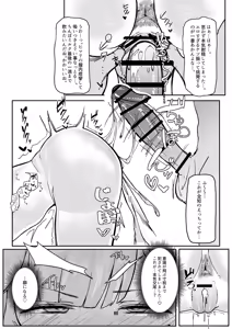 Page 38 of Akeboshi Shinryaku no Yume Daiichiya - preview thumbnail
