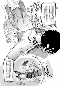 Page 41 of Akeboshi Shinryaku no Yume Daiichiya - preview thumbnail