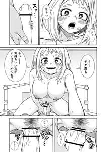 Page 13 of Boku no H na Hatsutaiken - preview thumbnail