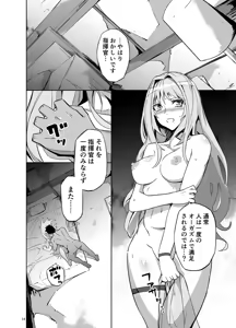 Page 14 of Shippai Tsuzuki no Dame Shikikan o Genki ni Saseru Shouri no Tokubetsu Kojin Mendan - preview thumbnail