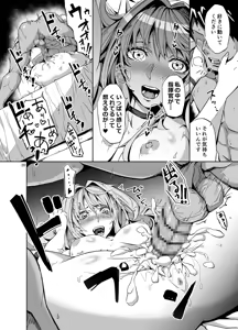 Page 20 of Shippai Tsuzuki no Dame Shikikan o Genki ni Saseru Shouri no Tokubetsu Kojin Mendan - preview thumbnail