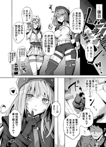 Page 26 of Shippai Tsuzuki no Dame Shikikan o Genki ni Saseru Shouri no Tokubetsu Kojin Mendan - preview thumbnail