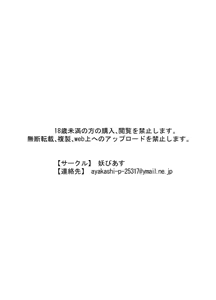 Page 27 of Shippai Tsuzuki no Dame Shikikan o Genki ni Saseru Shouri no Tokubetsu Kojin Mendan - preview thumbnail