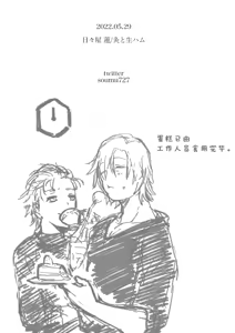 Page 96 of Love Song - preview thumbnail